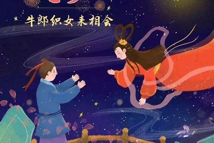 七夕之夜的由来和典故
