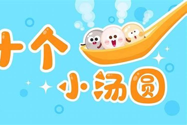 元宵节的童谣