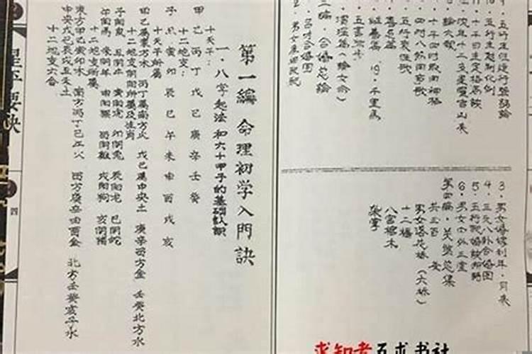怎么算夫妻八字合不合,八字合婚速查表
