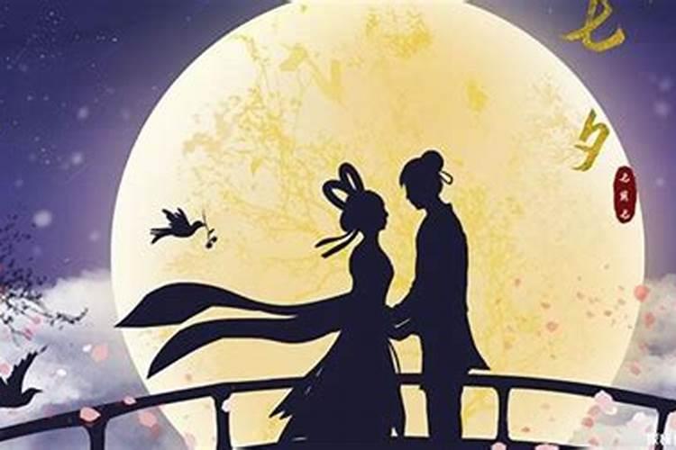 到底是哪个七月七(阴历/阳历)是牛郎织女相会的一天