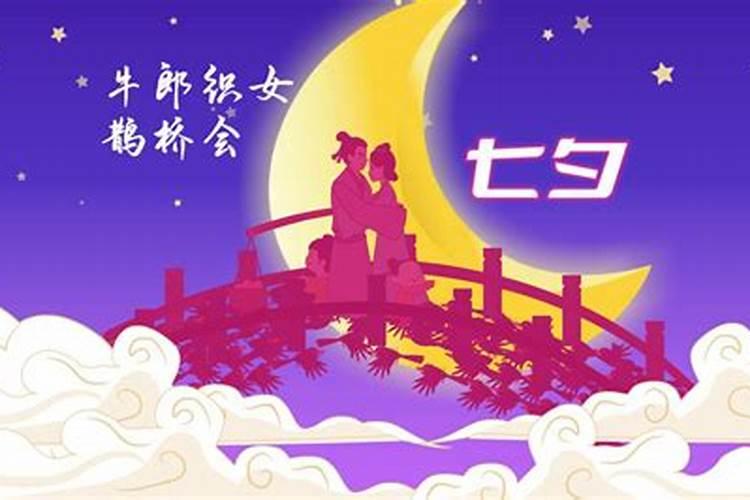 牛郎织女为什么在7月7日相会