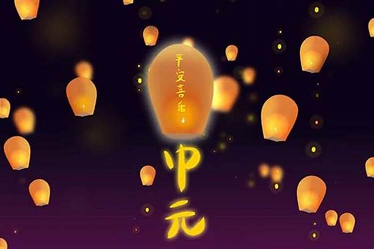 中元佳节祭祖先,人多热闹不非凡,请问是什么生肖？