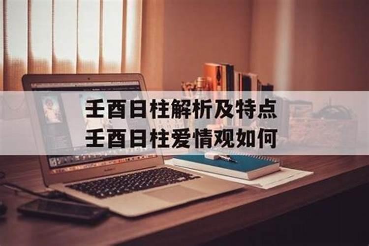 己酉日柱人的命运解析？