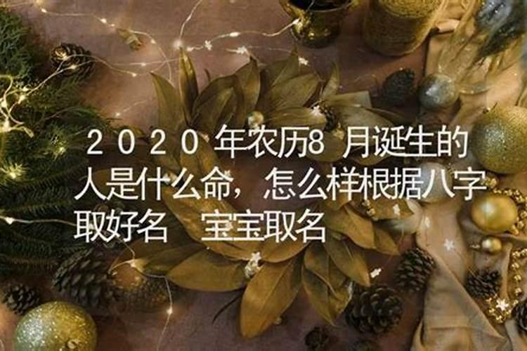 农历八月十五出生的女人命运