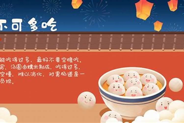 元宵节不能干什么？