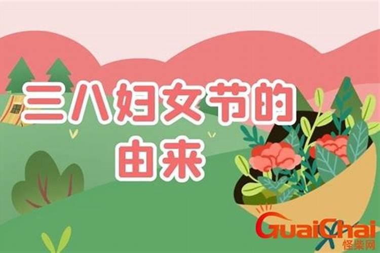 三月十五是什么日子？