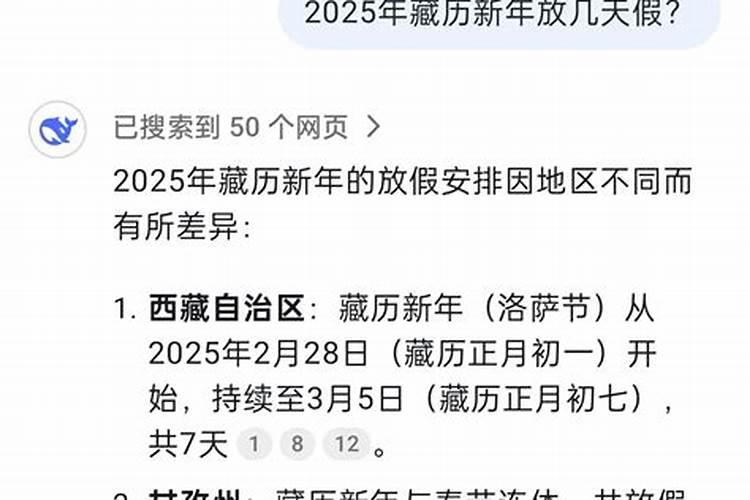 哪个地方过年时间不同步
