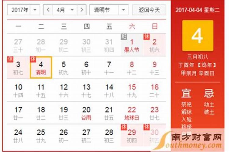 清明节股市休市时间安排？