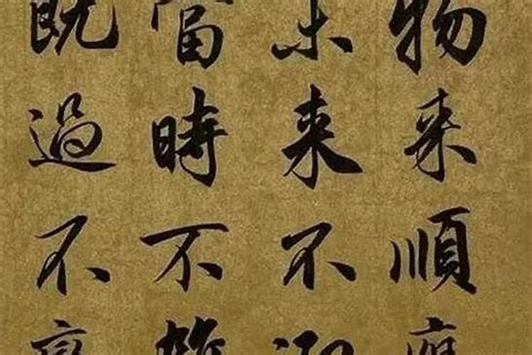 诸事不顺什么意思