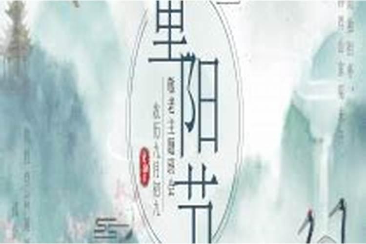 2024年10月11日乔迁好吗 2024年农历九月初九宜乔迁吗
