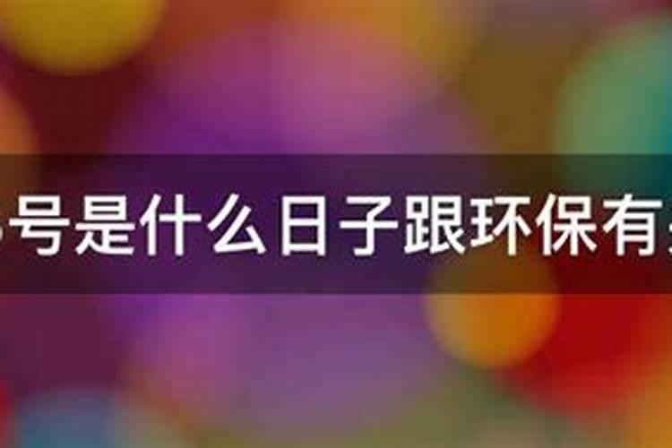 6月5号是什