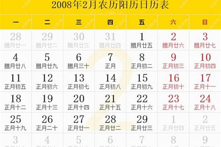 2008年属鼠2024年运势及运程