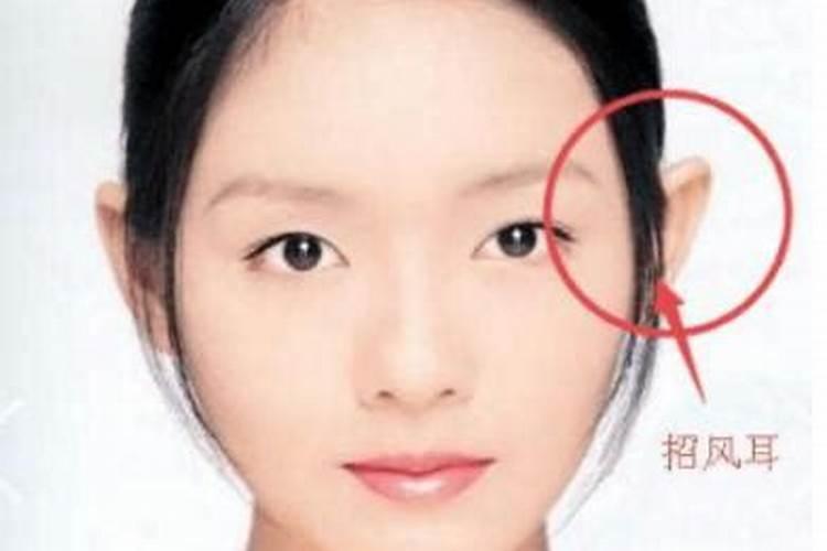 扇风耳女人什么命 偏外向虚荣且易破财