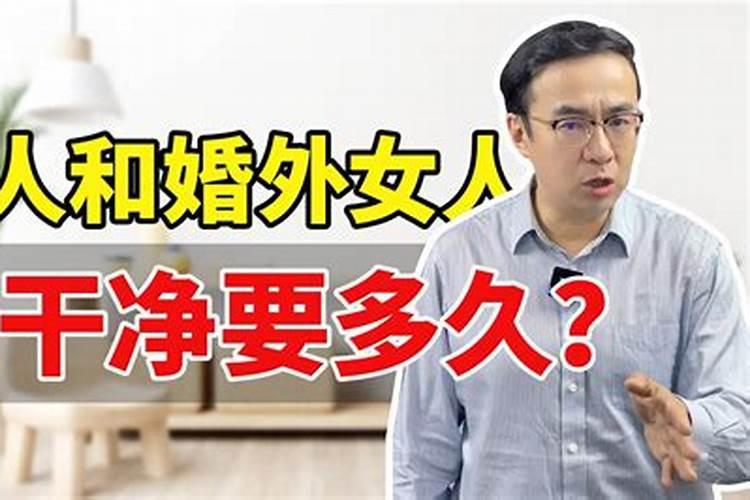婚外情男人总是纠缠,怎么办？