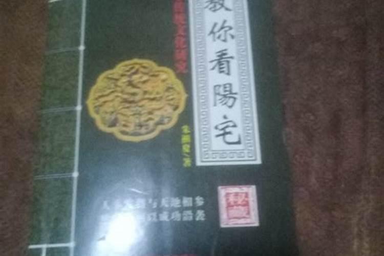 家居风水出现错误会导致夫妻感情不合