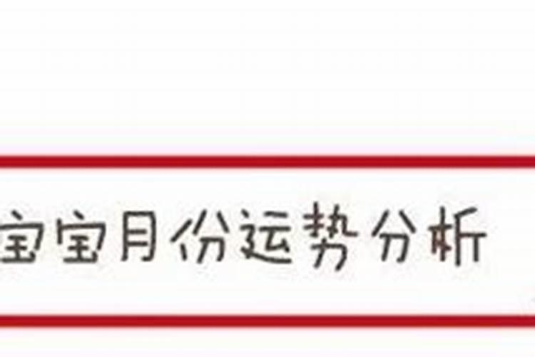 属猪的几月出生最好命？