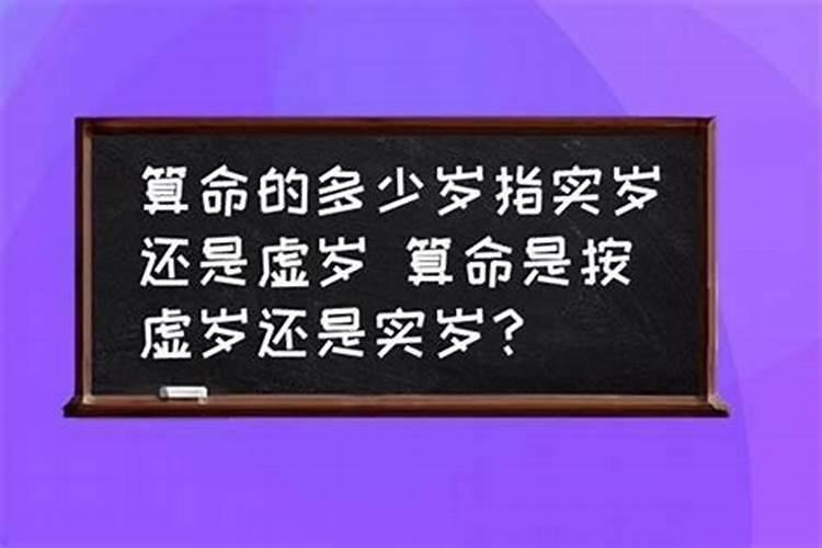 为什么有位大师告诉我未满十八岁不能算命