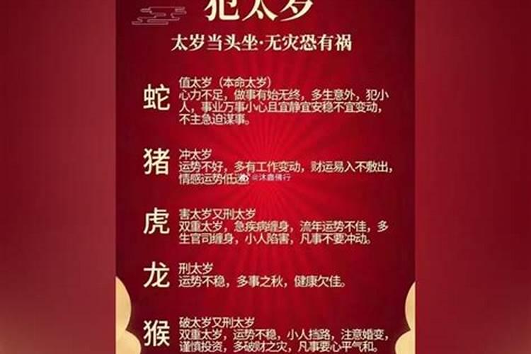 感情运势不好是什么意思,运势不佳是什么意思