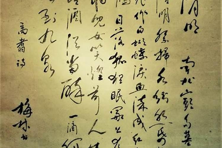 高翥《清明日对酒》原文、赏析、作者表达什么思想情感？
