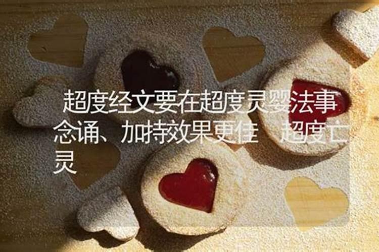 做法事有啥注意事项