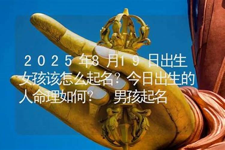 农历七月十九是几月几号