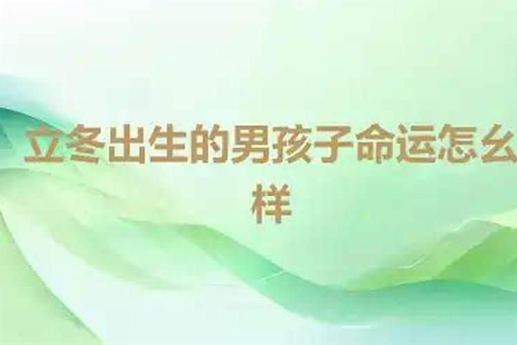 1991年阴历10月初3是阳历几号 是什么星座