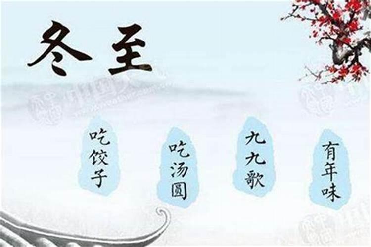 冬至时辰对照表