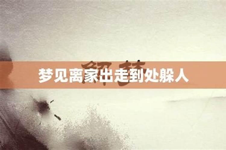 做梦梦到表妹是什么征兆
