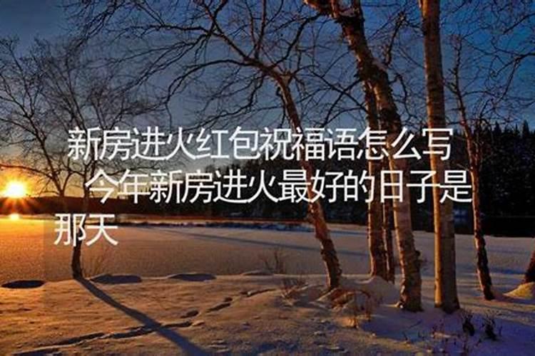 腊月哪些日子适合搬家