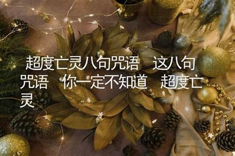 佛教超度法事有哪些 佛教超度法事过程