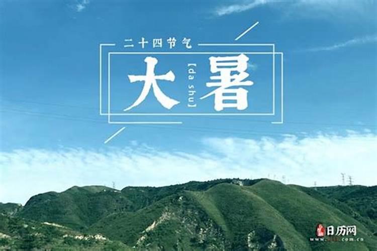 2024年二十四节气交节时间表