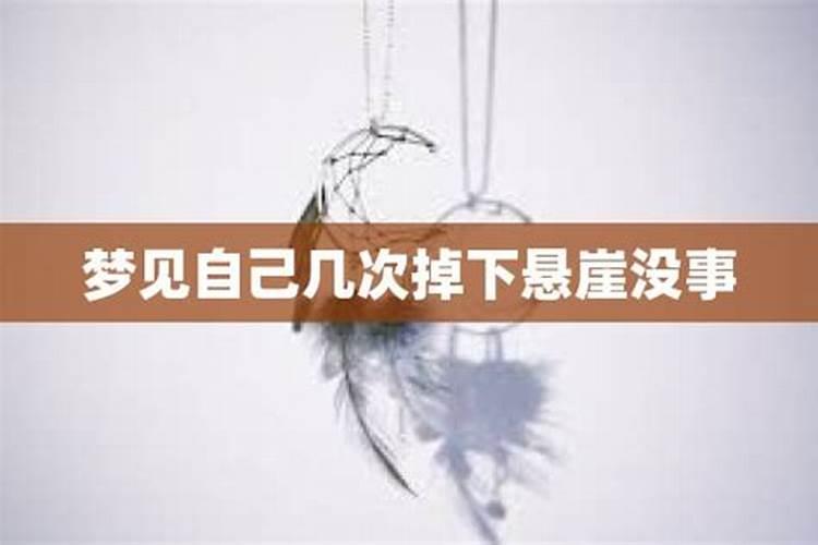 梦见亲人掉下山来