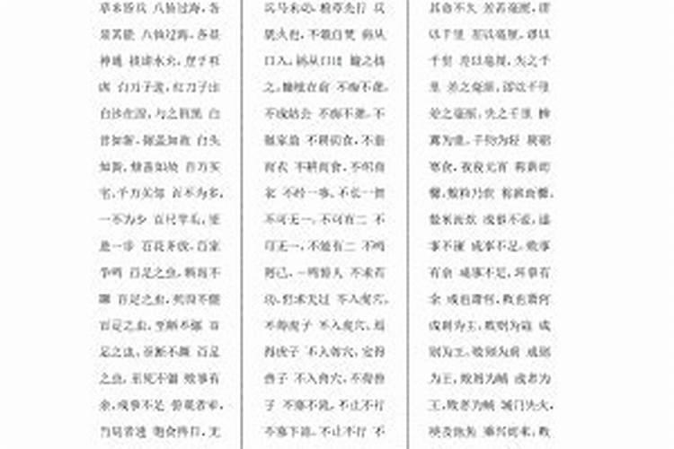八字正缘怎么看,生辰八字看配偶是不是正缘