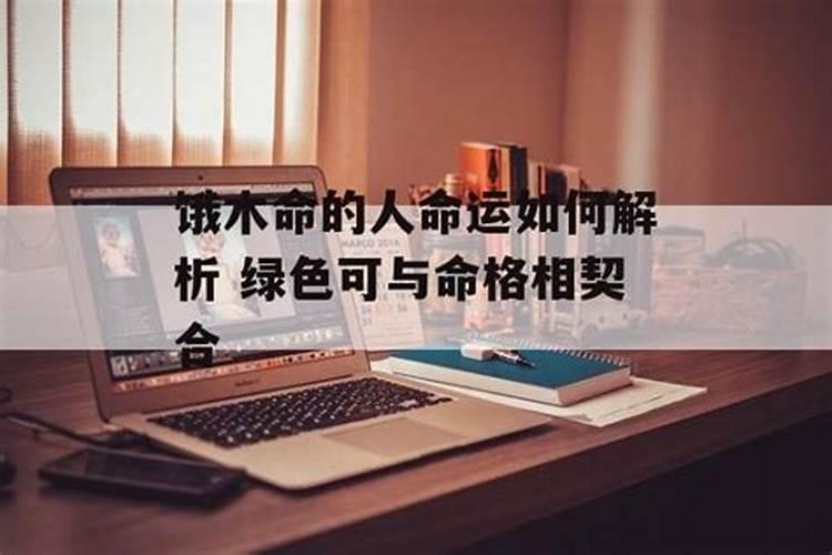 华盖怎么查,怎么看八字有没有华盖？