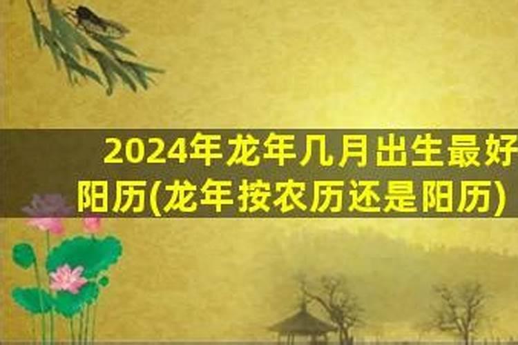 2000年农历腊月二十三出生的人是什么星座？