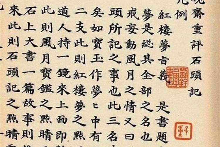 八字合婚 甲戌日柱和己卯日柱2022年可以喜结连理