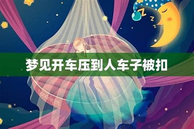 不会开车的女人梦见自己开车预兆