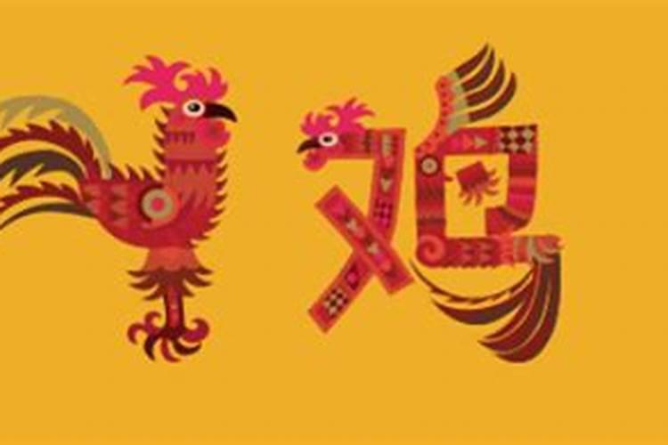 生肖鸡1957年2025年运势如何 生肖鸡1957年2025年全年运势
