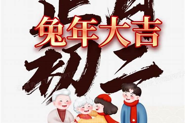 90年正月初2阳历是几号