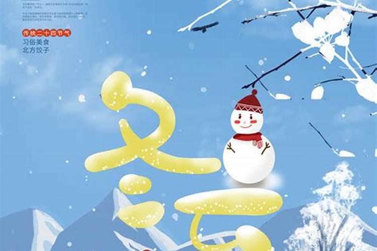 冬至下雪民间有什么说法