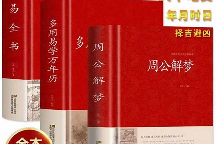 免费周公解梦大全