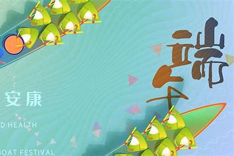 2024端午什么时候放假 今年端午节是几月几日星期几