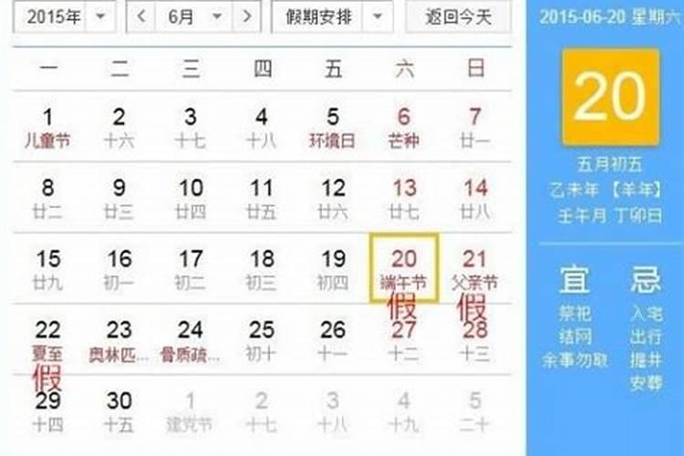 2024端午什么时候放假 今年端午节是几月几日星期几