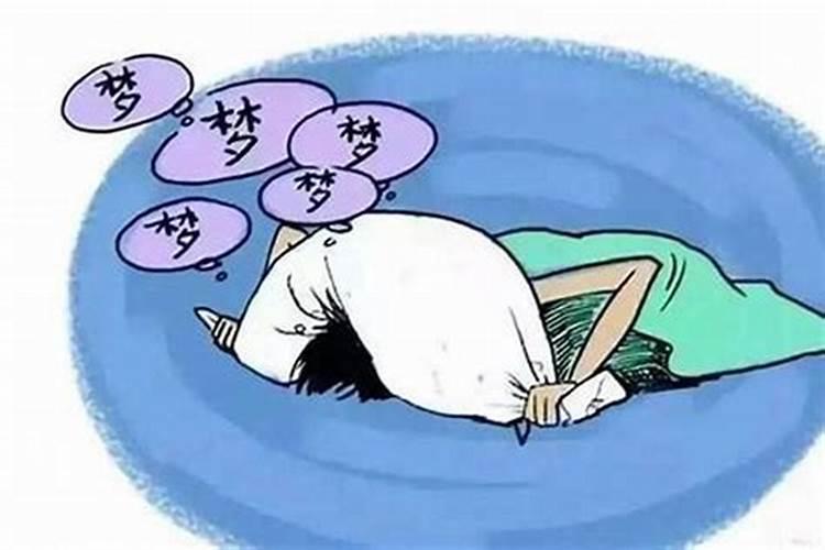 睡觉时做梦到底好不好