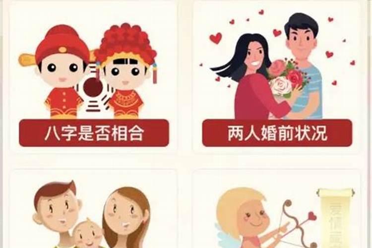 八字合婚不好是不是婚姻真的不好 真实案例？