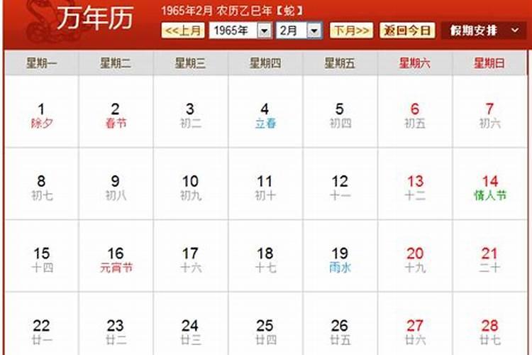 2024年24节气时间表 2024年24节气的准确时间