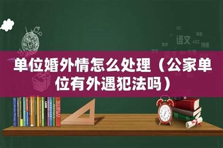 如果有了外遇算过错方吗