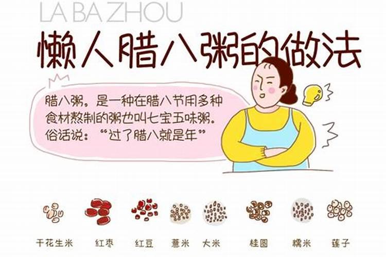 沈从文写的腊八粥。八儿详写了Barre等粥熬煮略写了八儿喝粥。这样写的...
