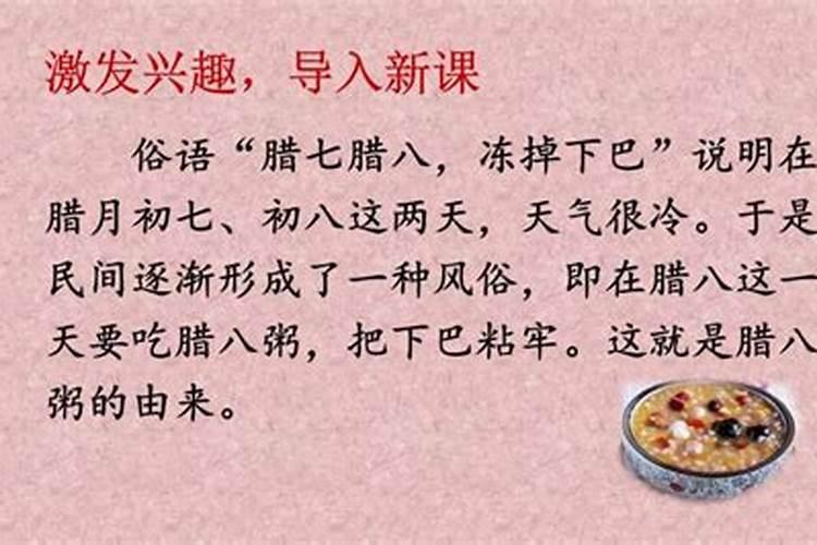 北京的春天和腊八粥用了什么写作手法？