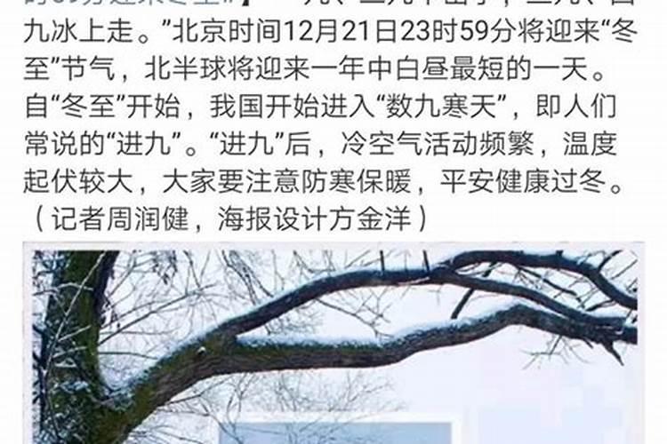 冬至这天民间有哪些习俗？